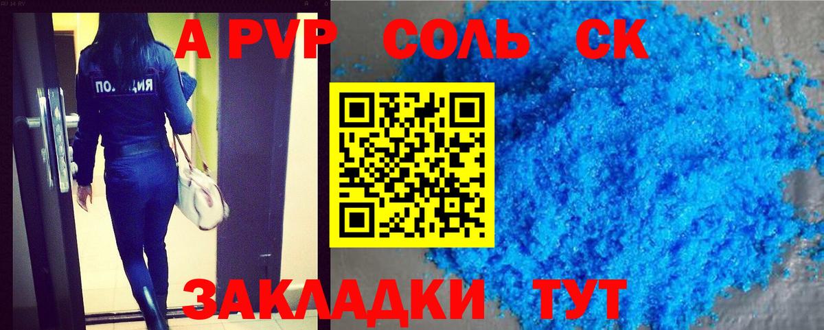 Alpha PVP крисы CK Мытищи