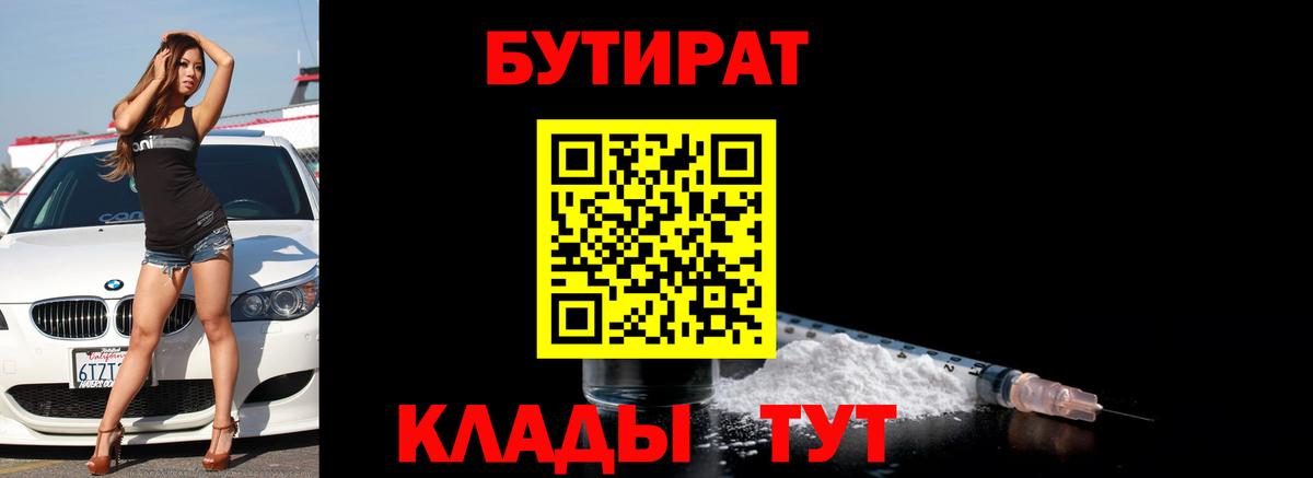 БУТИРАТ GHB Мытищи