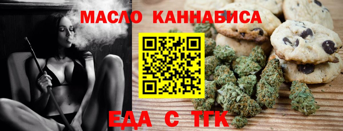Мытищи  Печенье с ТГК марихуана  Вход с VPN 