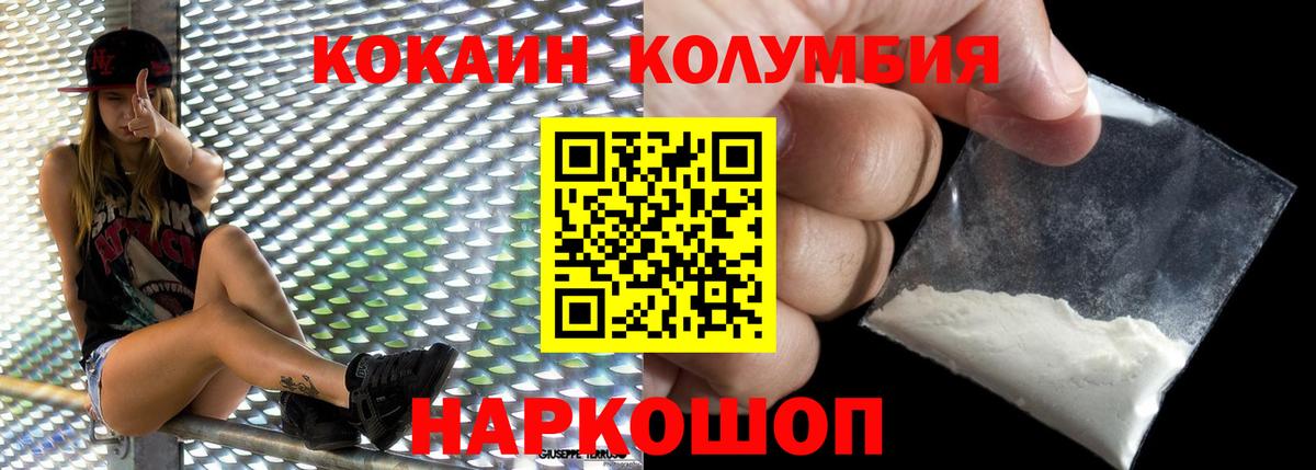 КОКАИН Fish Scale Мытищи