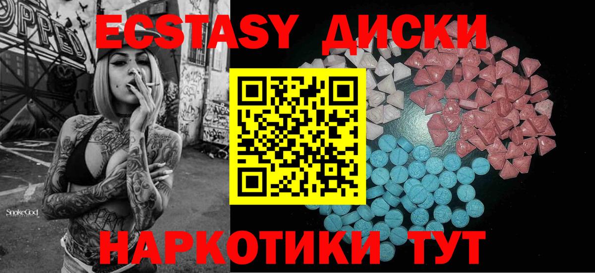 ЭКСТАЗИ  Экстази Cube  Ecstasy Cube  Вход с VPN  Мытищи 