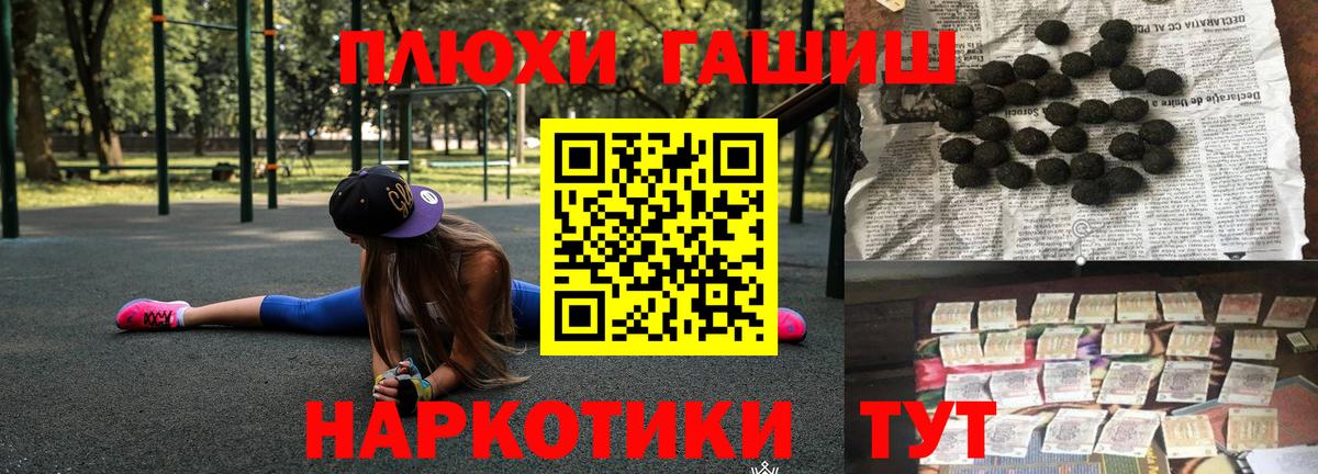 ГАШ Ice-O-Lator  хочу наркоту  Вход с VPN  Мытищи  ГАШ гарик 