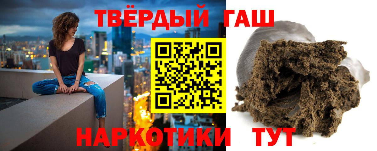 Гашиш гашик Мытищи