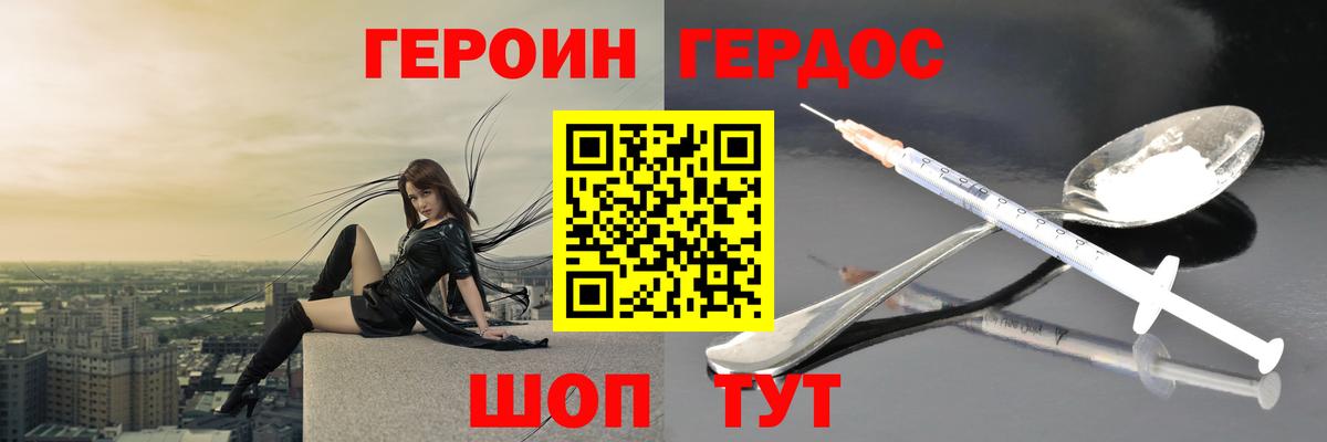 Героин афганец Мытищи