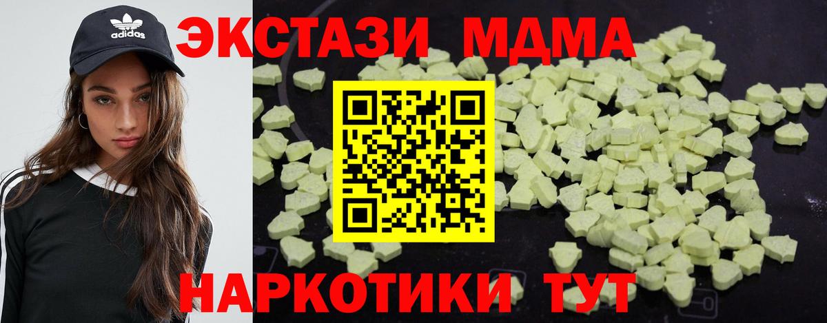 MDMA  MDMA Molly  Мытищи  Вход с VPN  MDMA Molly 
