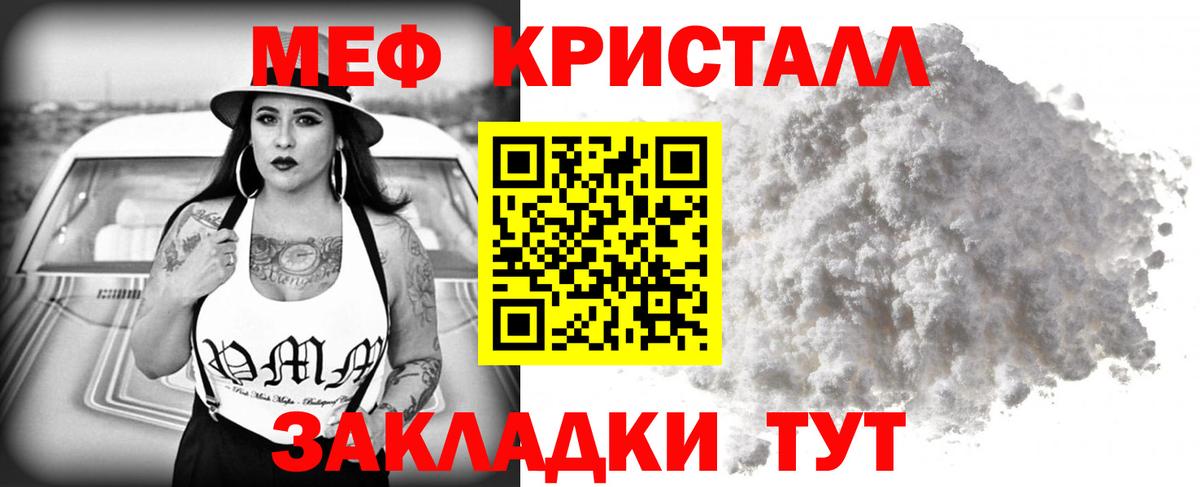 где продают   Мефедрон  Мытищи  МЕФ мяу мяу  МЕФ VHQ  Вход с VPN  Мефедрон 