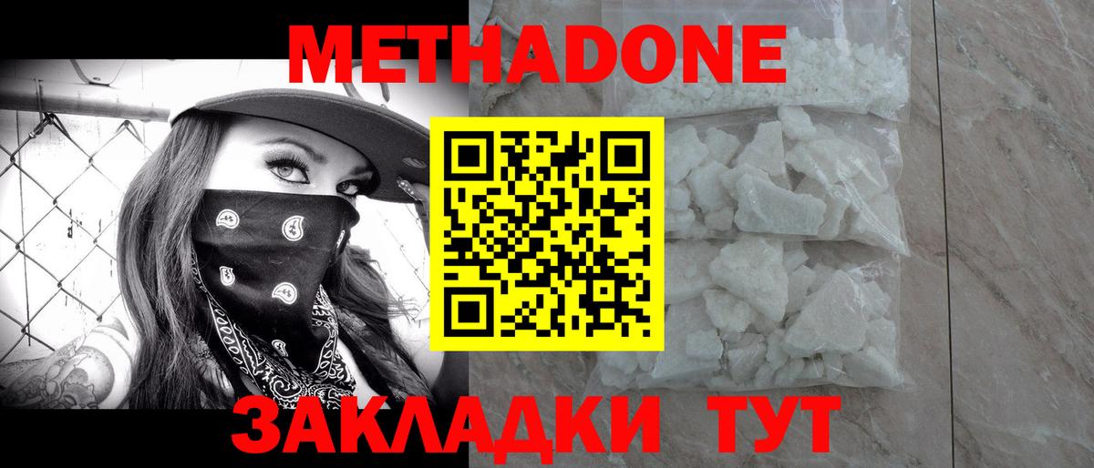 Мытищи  МЕТАДОН кристалл  darknet формула  Вход с VPN  Метадон мёд 