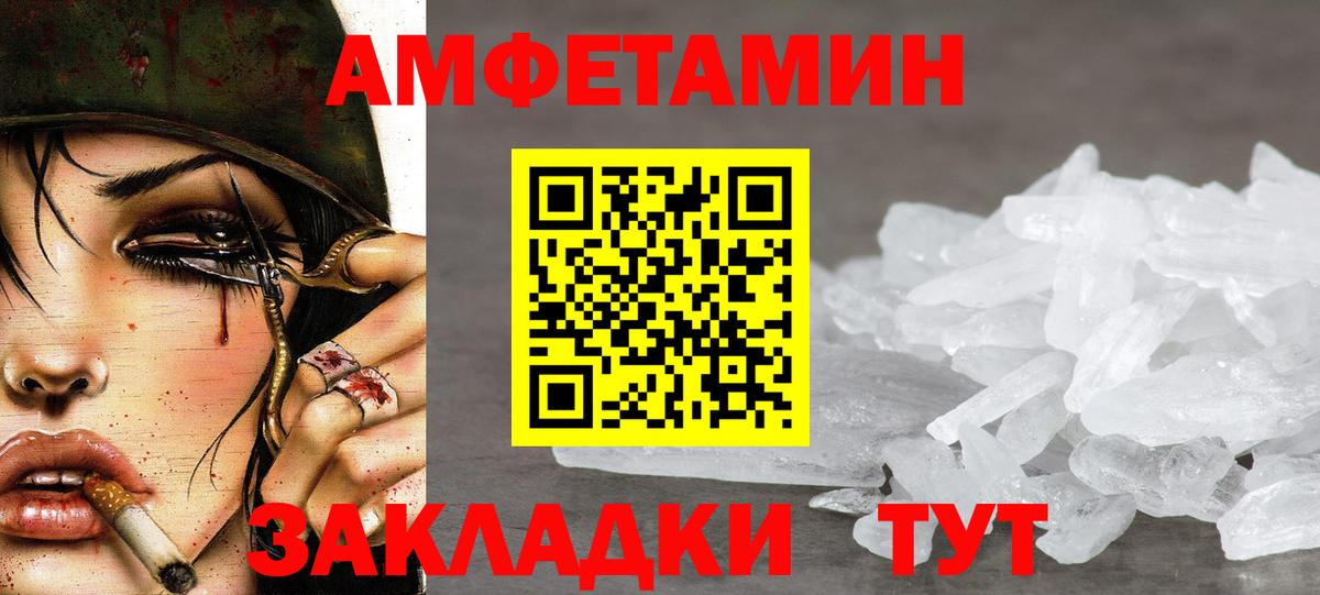 Метамфетамин мет  Метамфетамин мет  Вход с VPN  Мытищи 