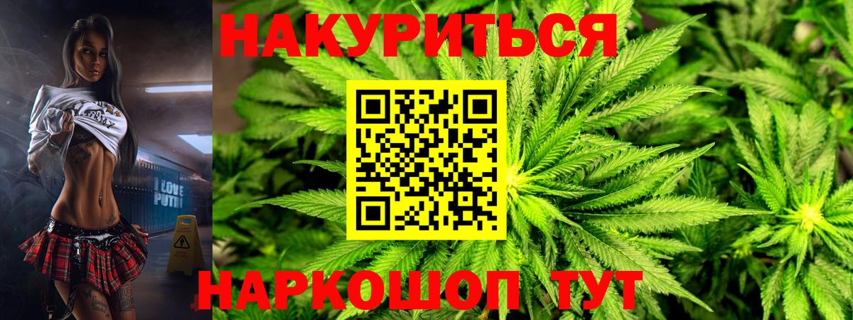 Бошки Шишки Ganja Мытищи